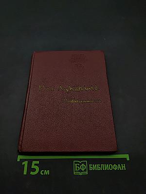 Необходимость. Стихи и поэма