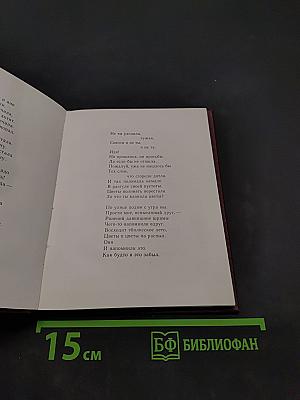 Необходимость. Стихи и поэма