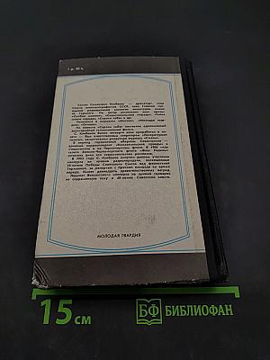 Прозрение