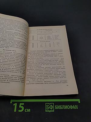 Отделочные работы. Справочник