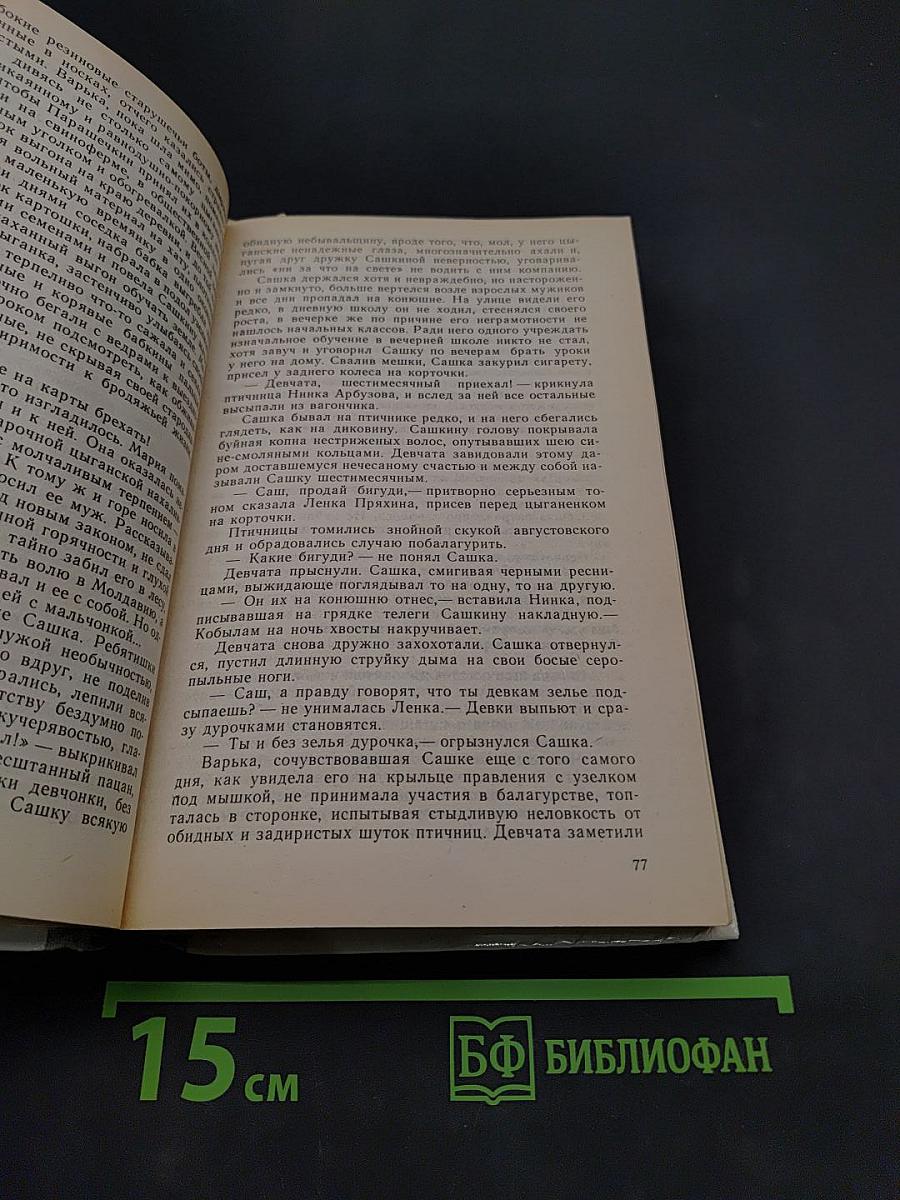 Увятские шлемоносцы. Повести и рассказы