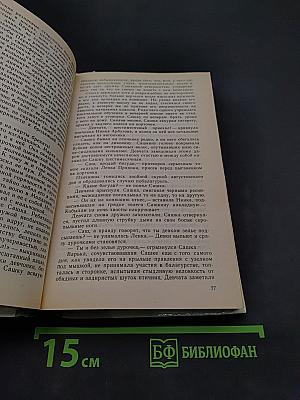 Увятские шлемоносцы. Повести и рассказы