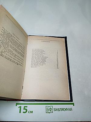 Друзья Пушкина. Том I