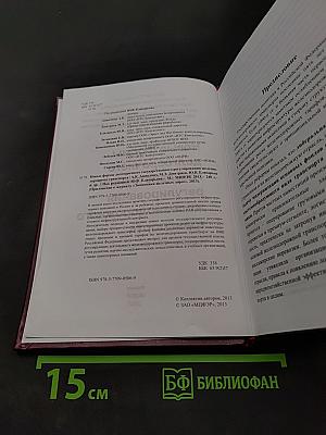 Новые формы долгосрочного государственного регулирования железнодорожного транспорта
