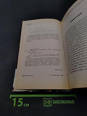 Кремлевские любовницы