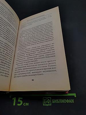 Кремлевские любовницы