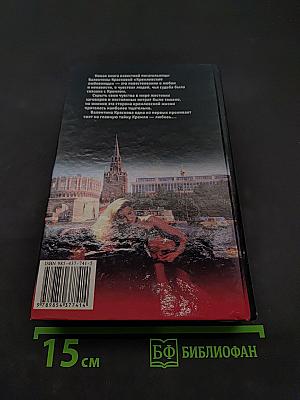 Кремлевские любовницы