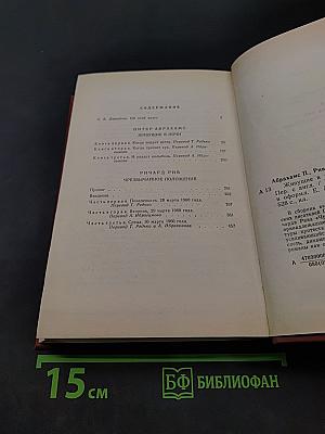 Живущие в ночи. Чрезвычайное положение