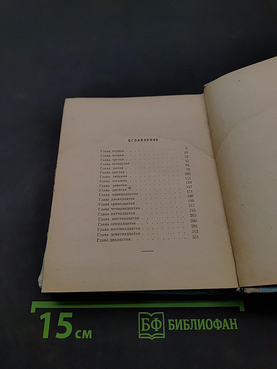 Память земли