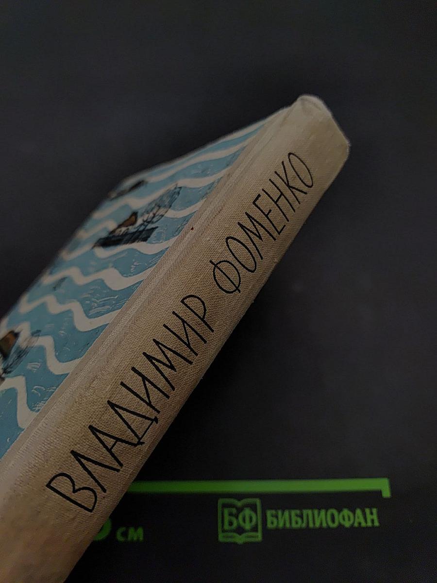 Память земли