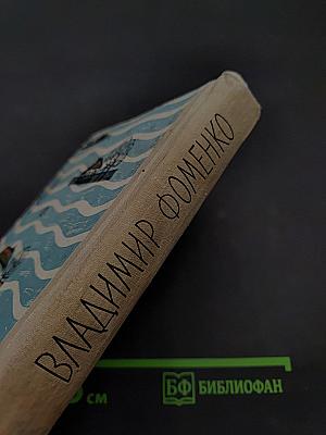 Память земли