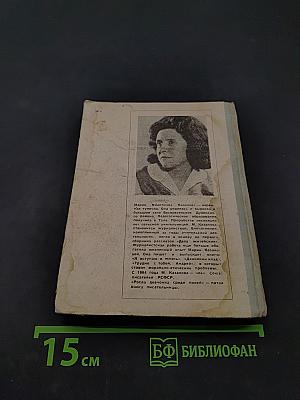 Росла девочка среди полей