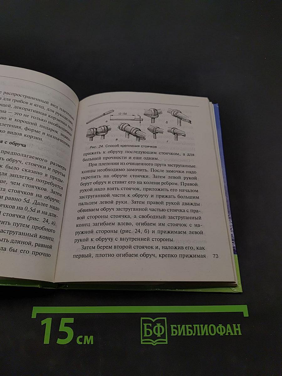 Изделия из лозы