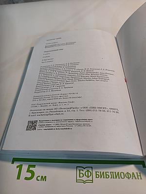 Окружающий мир 4 класс, Часть первая