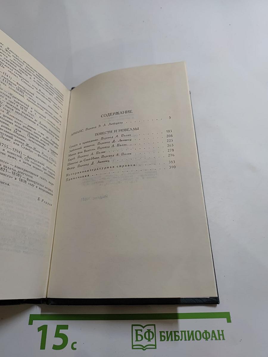 Собрание сочинений в 12 томах. Том 5