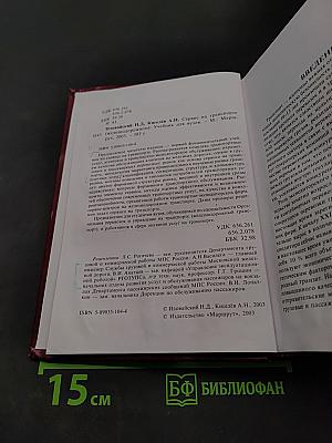 Сервис на транспорте (железнодорожном)