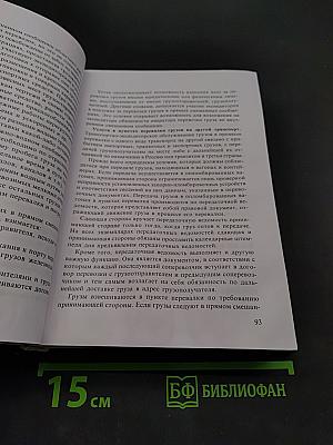 Сервис на транспорте (железнодорожном)