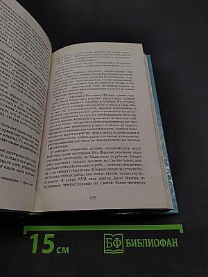 Острова, не тронутые временем