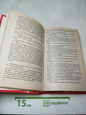 Проклятие Дейнов