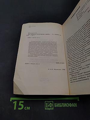 Как избежать бухгалтерских ошибок