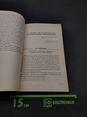 Как избежать бухгалтерских ошибок
