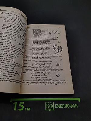 Праздники в детском саду. Сценарии, игры, аттракционы