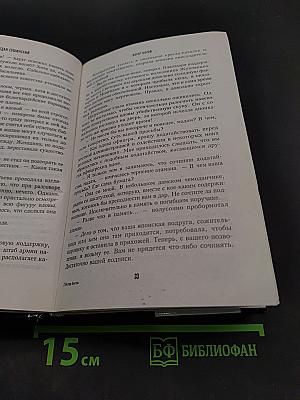 Ветер богов