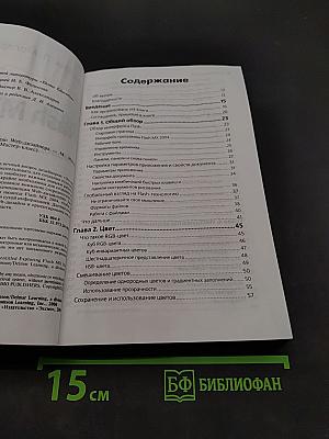 Flash MX 2004. Руководство Web-дизайнера