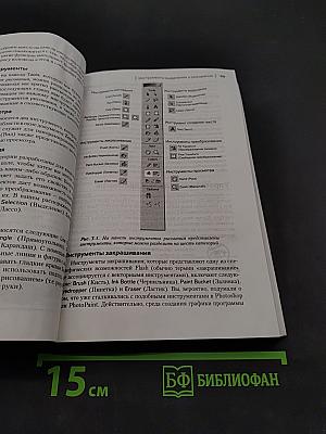 Flash MX 2004. Руководство Web-дизайнера