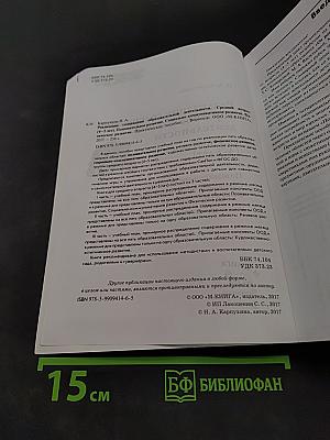 Реализация содержания образовательной деятельности. Средний возраст (4-5 лет). Планирование, конспекты по программе «От рождения до школы»