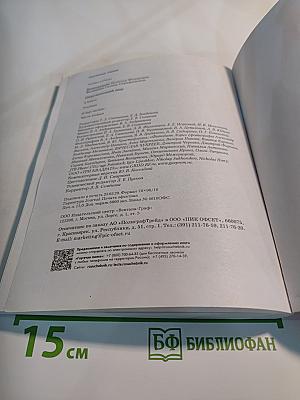 Окружающий мир, 4 класс, Часть вторая