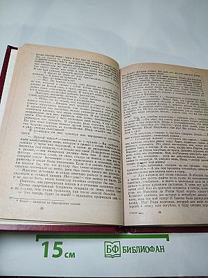 Любовь и шпионаж / Два дня и три ночи