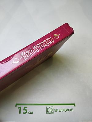 Любовь и шпионаж / Два дня и три ночи