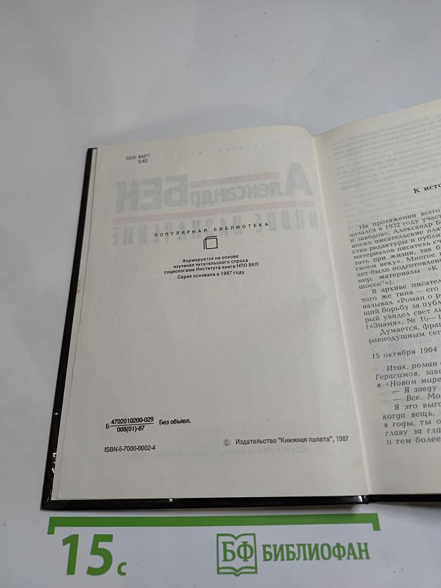 Новое назначение