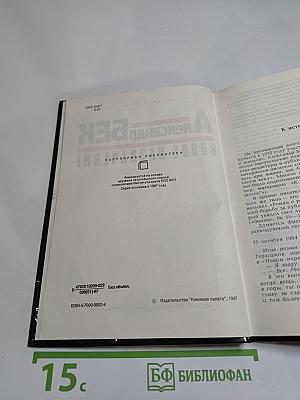 Новое назначение