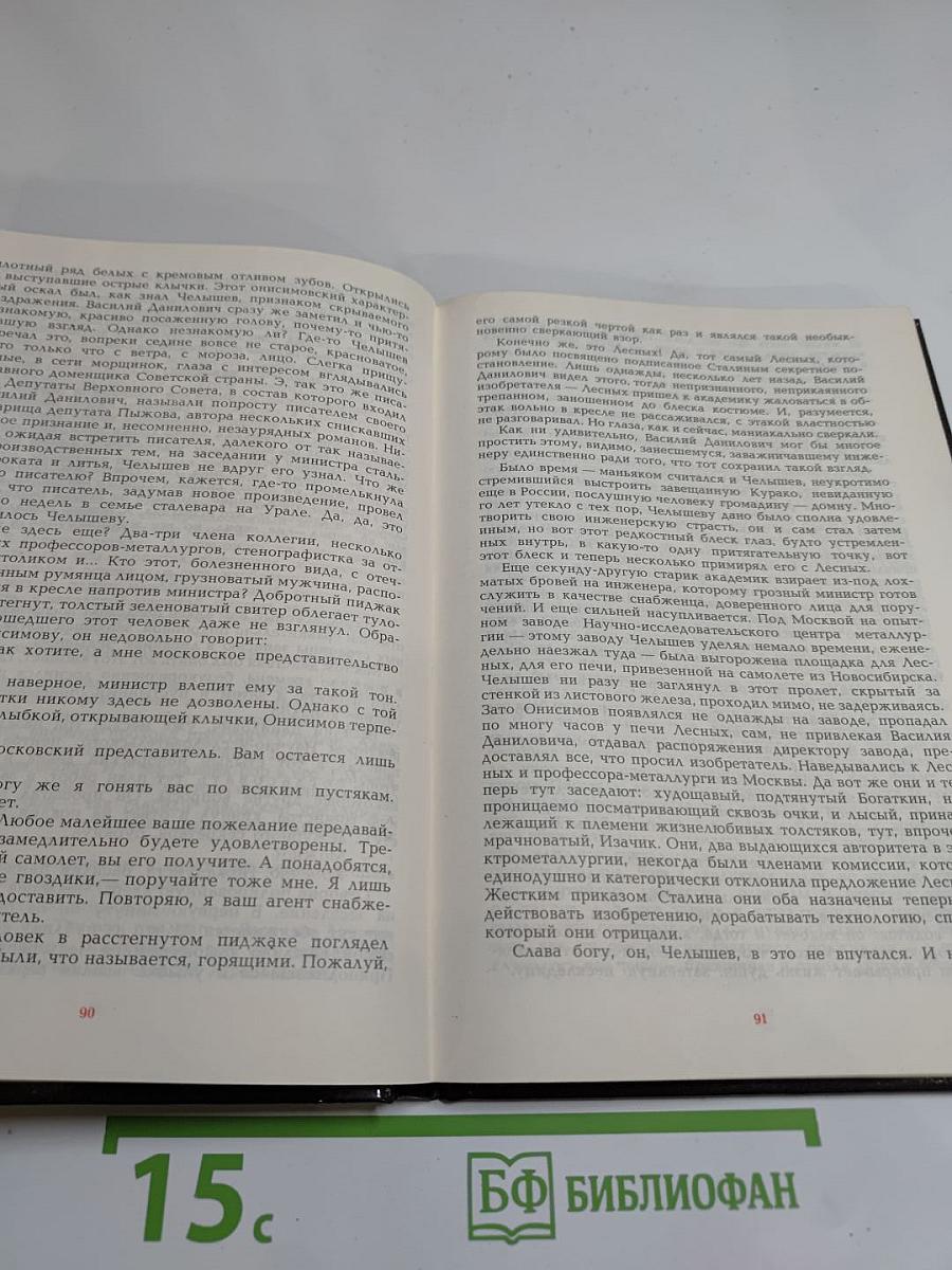 Новое назначение