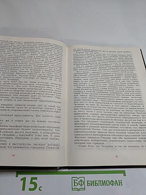 Новое назначение