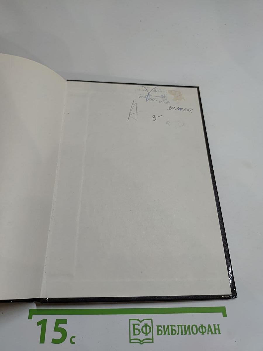 Новое назначение