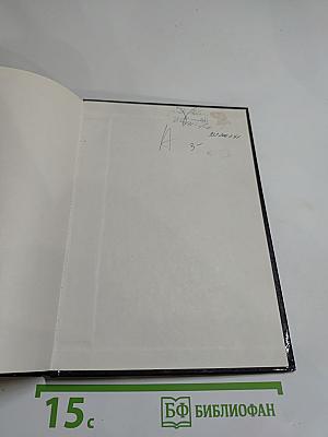 Новое назначение