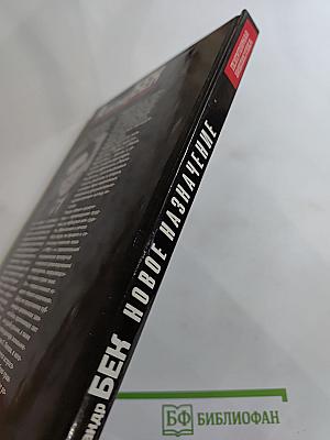 Новое назначение