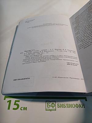 Алгебра 9 класс
