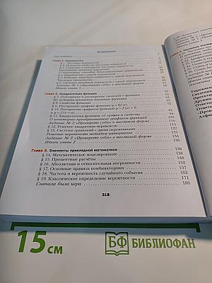 Алгебра 9 класс