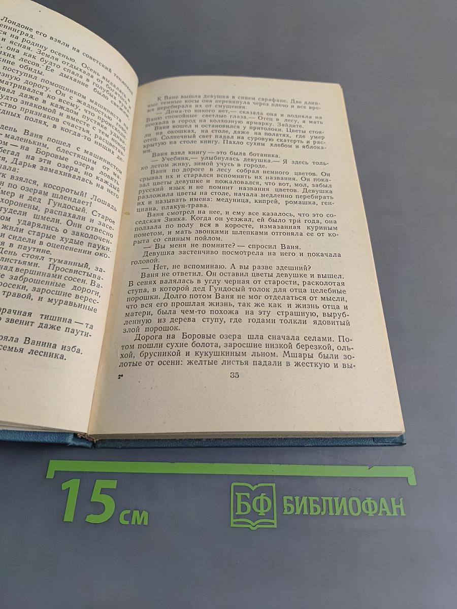 Избранное. Рассказы
