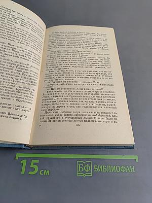 Избранное. Рассказы