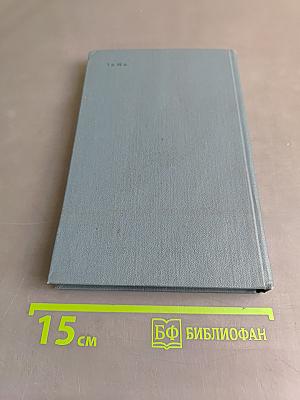 Избранное. Рассказы