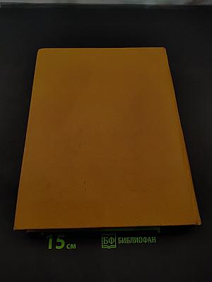 Словарь русского языка