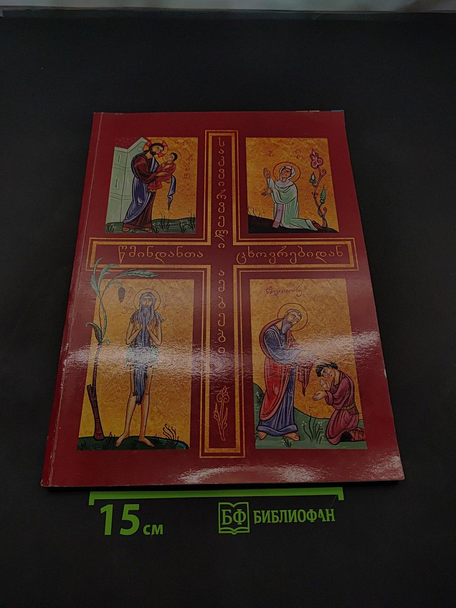 საქართველოს ამბები