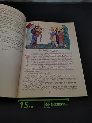 საქართველოს ამბები