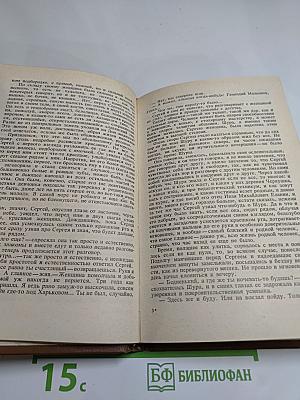 Беседы с голубями