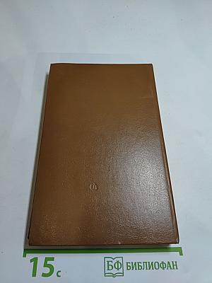 Беседы с голубями